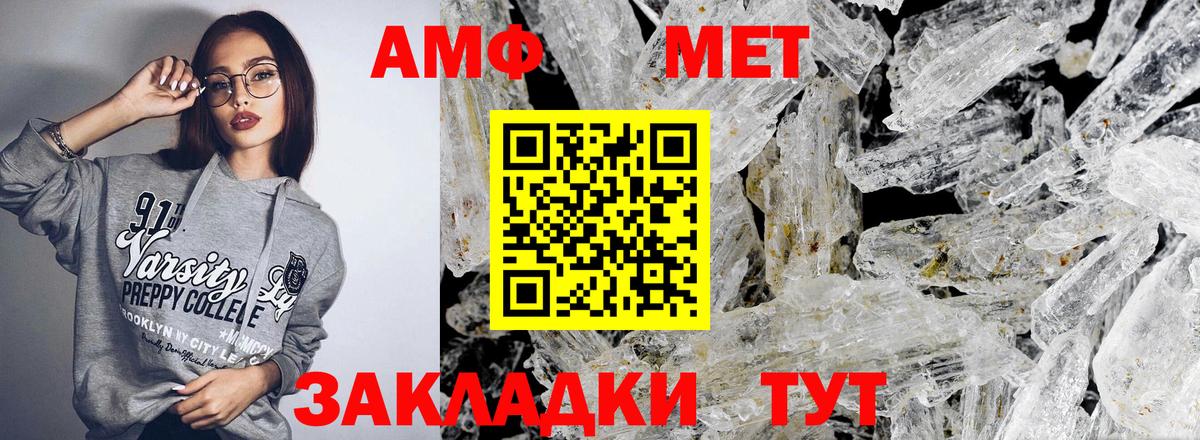 Амфетамин  Вход с VPN  Королёв  Amphetamine 98% 