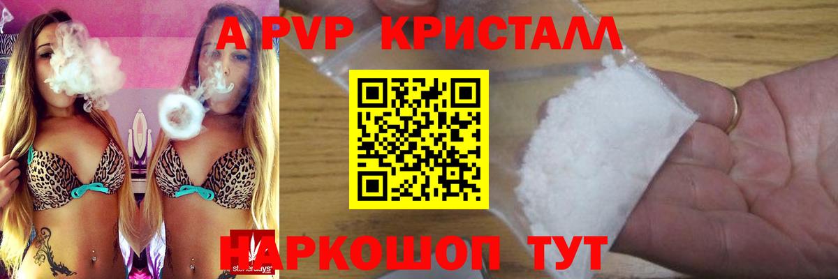 APVP VHQ  APVP мука  Королёв  Вход с VPN 