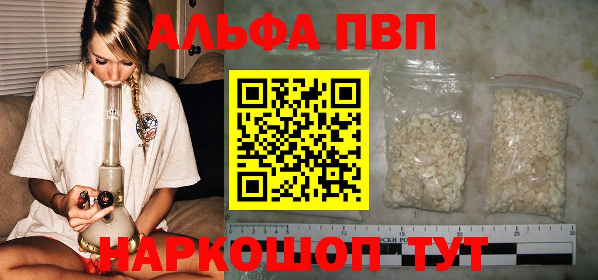 Alpha-PVP кристаллы Королёв
