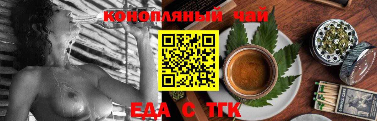 Королёв  Еда ТГК марихуана  Вход с VPN 