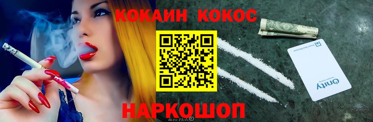 КОКАИН Fish Scale  Вход с VPN  Королёв  COCAIN Эквадор 