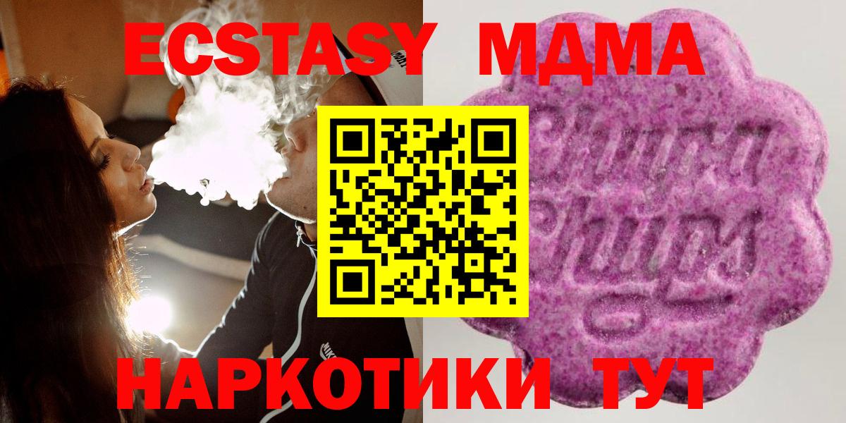 Ecstasy TESLA  ЭКСТАЗИ XTC  Ecstasy  Королёв  Вход с VPN 