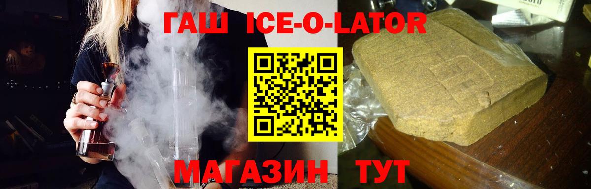 ГАШИШ Cannabis  Вход с VPN  Гашиш хэш  Королёв 