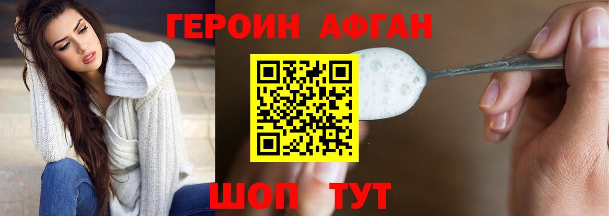 Героин  Вход с VPN  Королёв  ГЕРОИН VHQ 