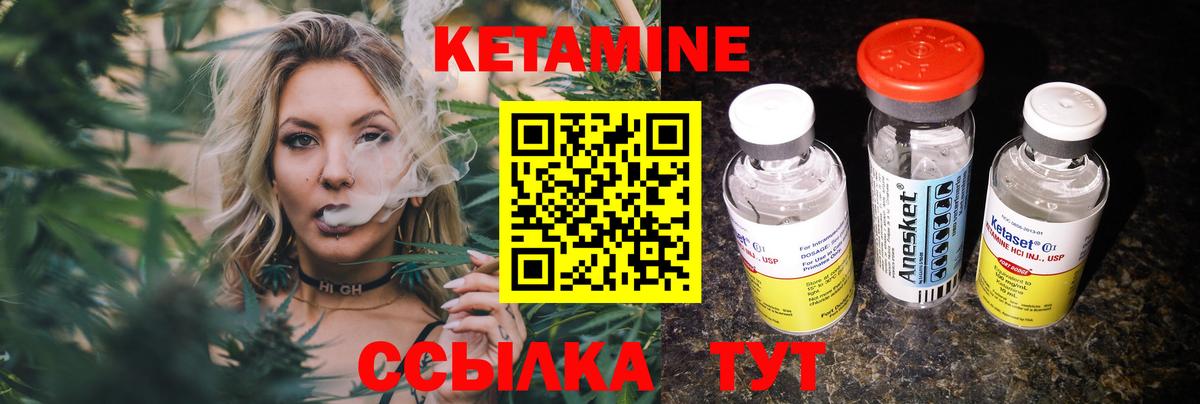 КЕТАМИН VHQ Королёв
