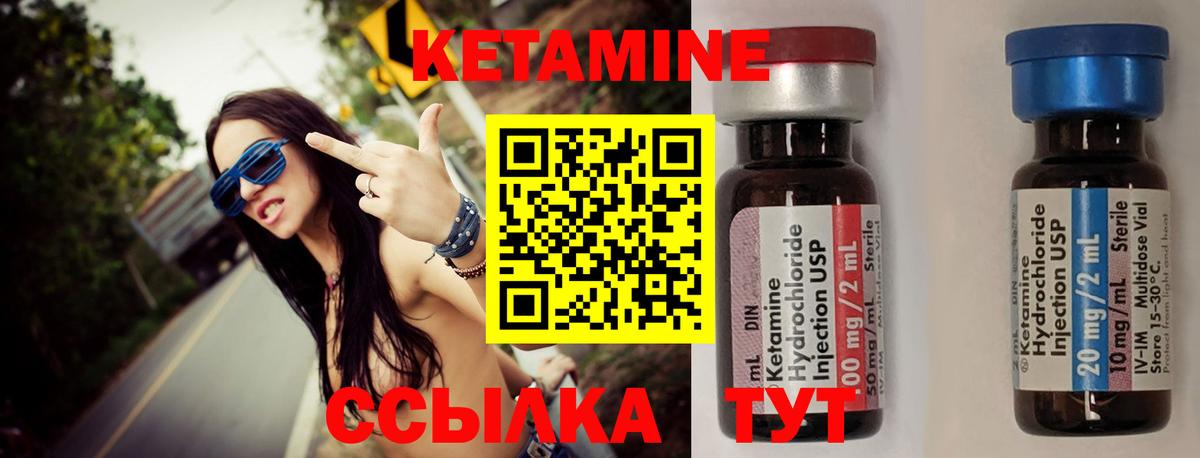 КЕТАМИН VHQ  Кетамин ketamine  Вход с VPN  Королёв 