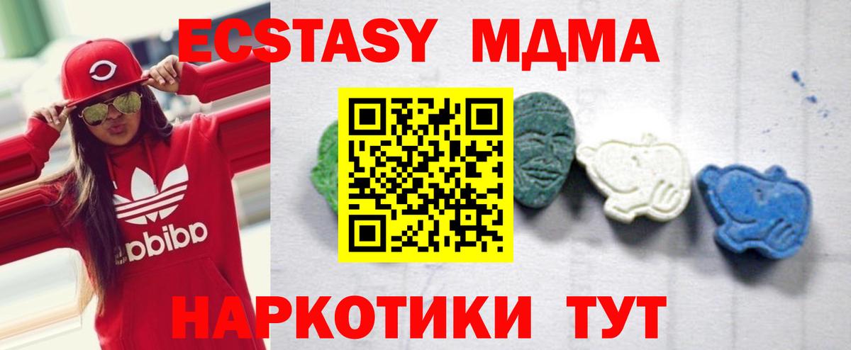 MDMA VHQ  Вход с VPN  МДМА  Королёв 