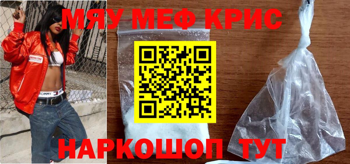 Меф кристаллы Королёв