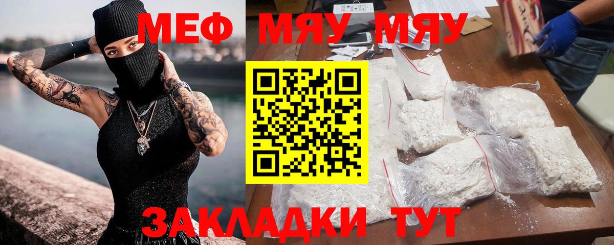 Меф  Вход с VPN  Мефедрон  Королёв  Мефедрон кристаллы 