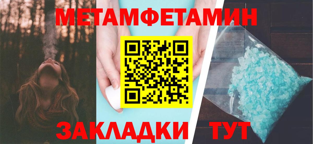 МЕТАМФЕТАМИН Methamphetamine Королёв