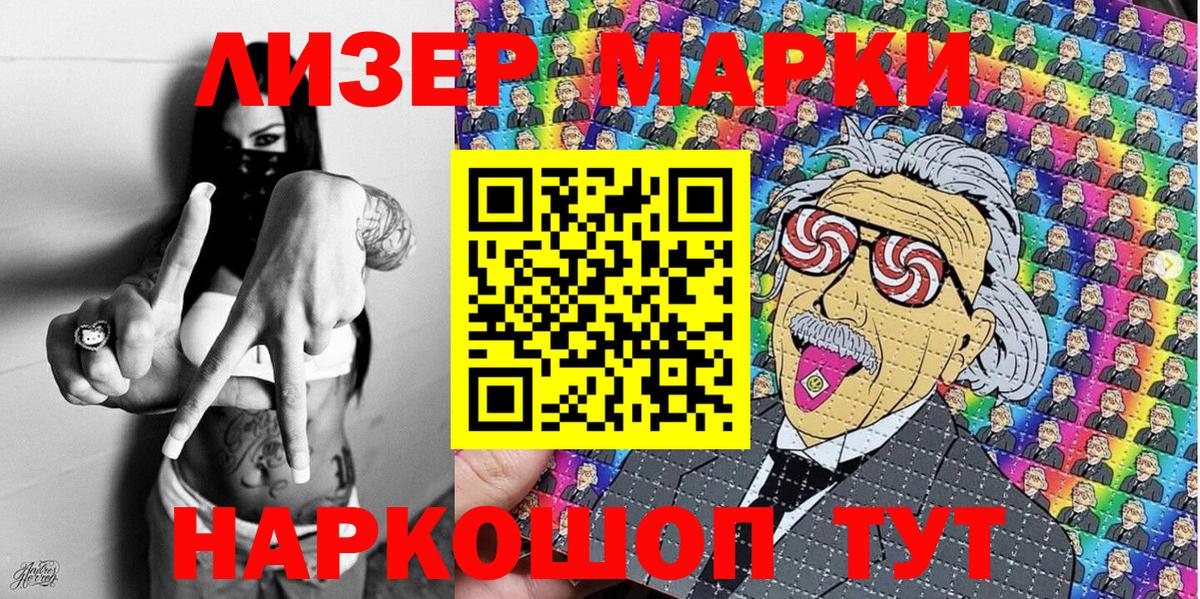 Марки NBOMe 1500мкг  Наркотические марки  Королёв  Вход с VPN 